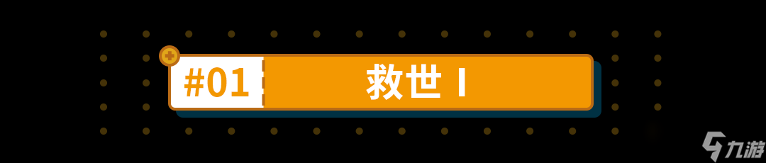 崩坏3乐土杂谈｜“浮生还是救世，选吧”（下）
