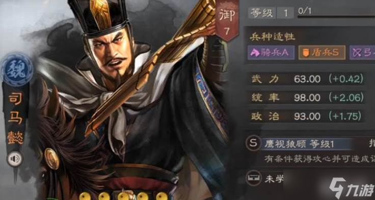 三国志战略版太尉盾打法