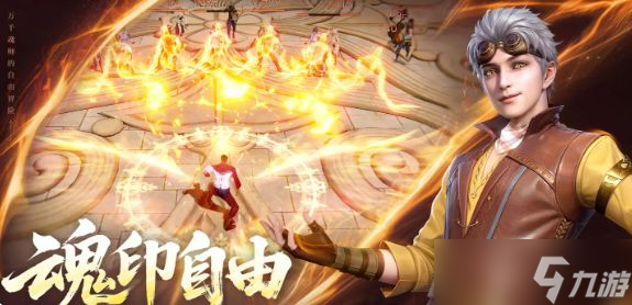 《斗羅大陸誅邪傳說》七寶琉璃介紹