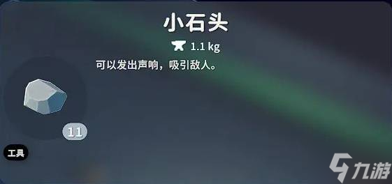 《逃離鴨科夫》實用道具推薦