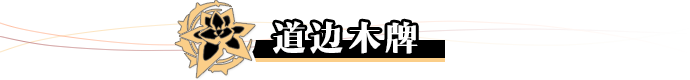 崩坏3【崩坏3】[YYGQ动物园]终焉之律者乐土攻略 V6.4上期