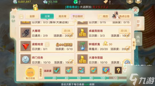大话西游手游交易服详细搬砖攻略截图
