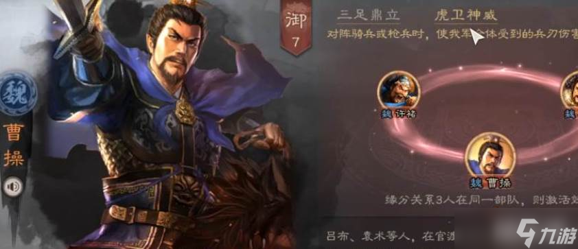 三国志战略版太尉盾打法