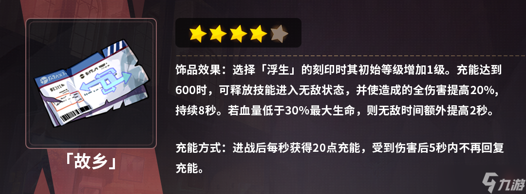 崩坏3乐土杂谈｜“浮生还是救世，选吧”（下）
