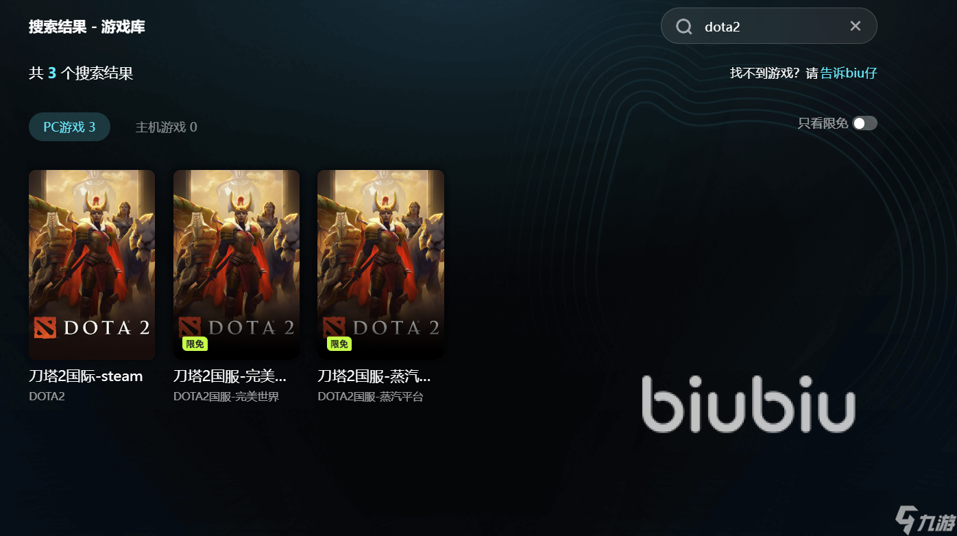dota2闪退怎么解决 dota2卡顿需要加速工具吗