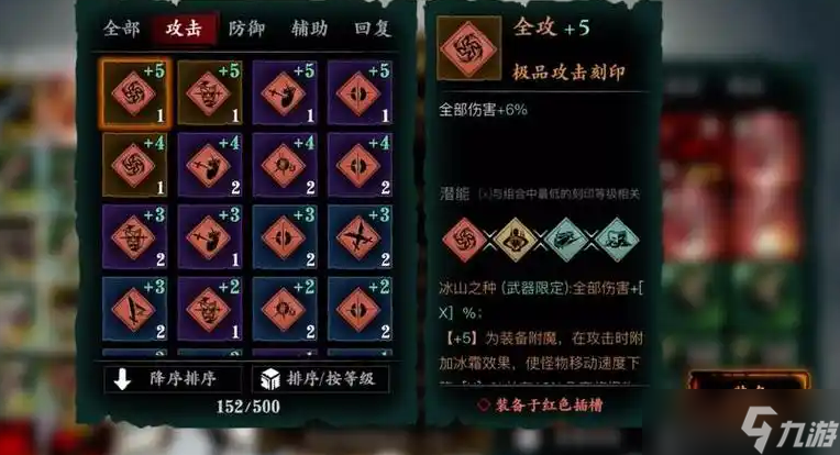 影之刃3诛邪真人在哪里