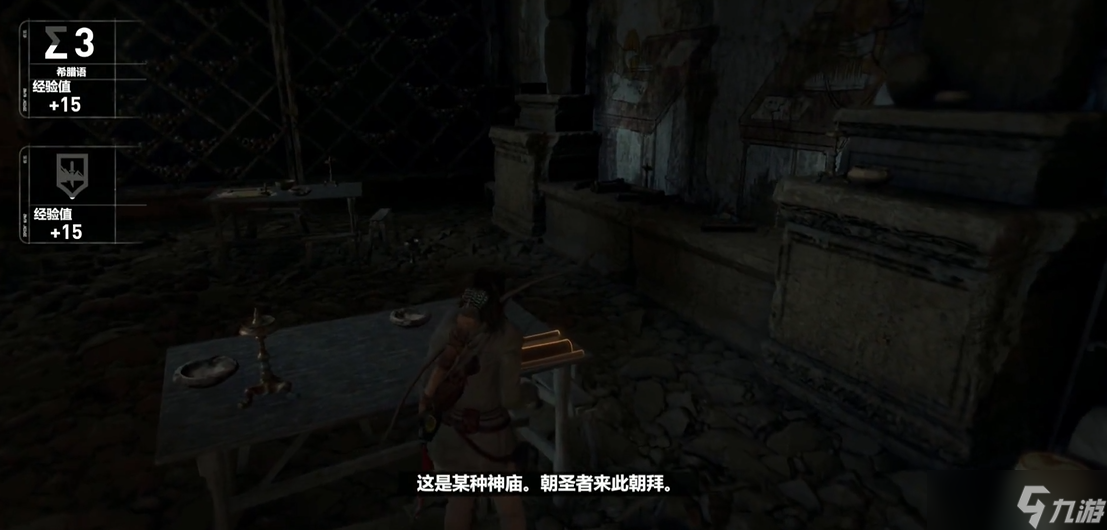 古墓麗影崛起寺廟怎么過(guò)