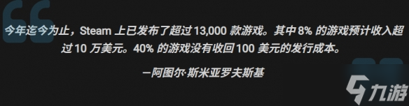 Steam近4成游戲收入不到100美元 連上架費(fèi)都賺不回