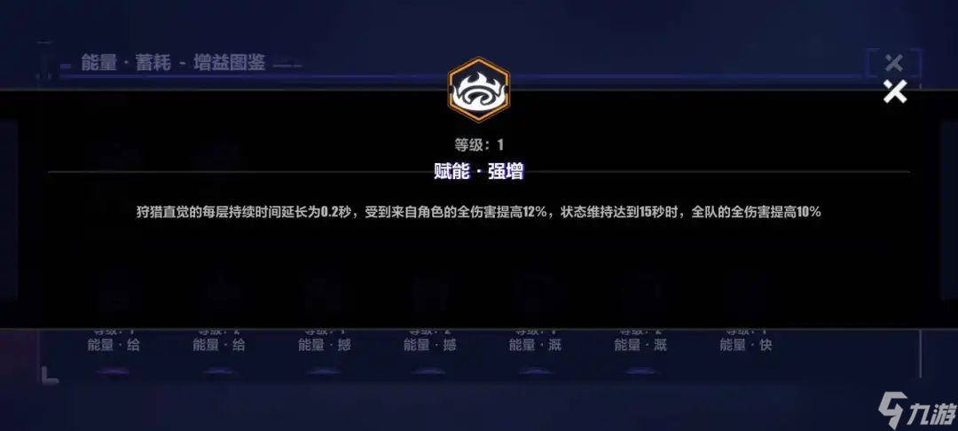 崩坏3活动攻略｜循迹追猎玩法介绍&能量区域试用通关流程