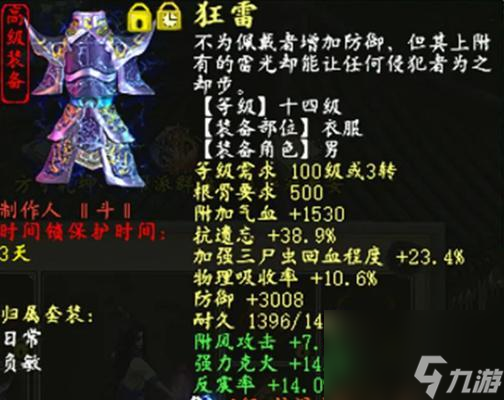 大话西游灵宝怎么洗技能 洗练技巧和注意事项是什么 