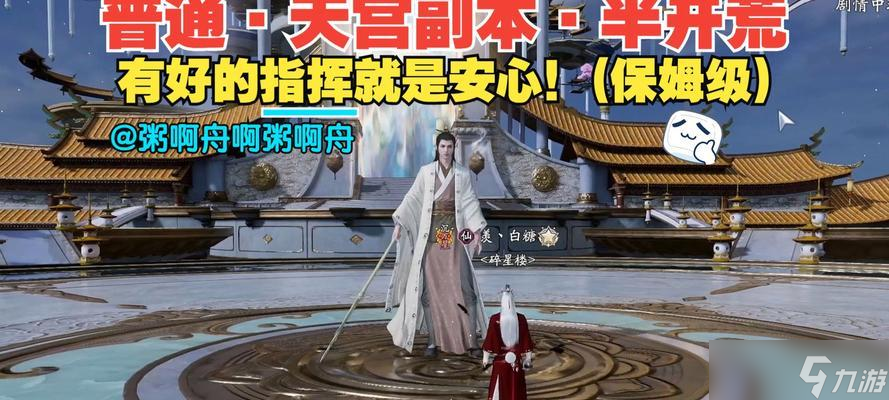 天涯明月刀手游夜探皇宮副本通關攻略(深入探討夜探皇宮副本的細節(jié)打法和戰(zhàn)術(shù)技巧)