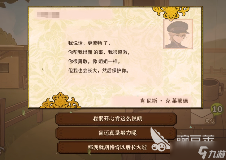 火山的女兒肯尼斯攻略 火山的女兒肯尼斯介紹