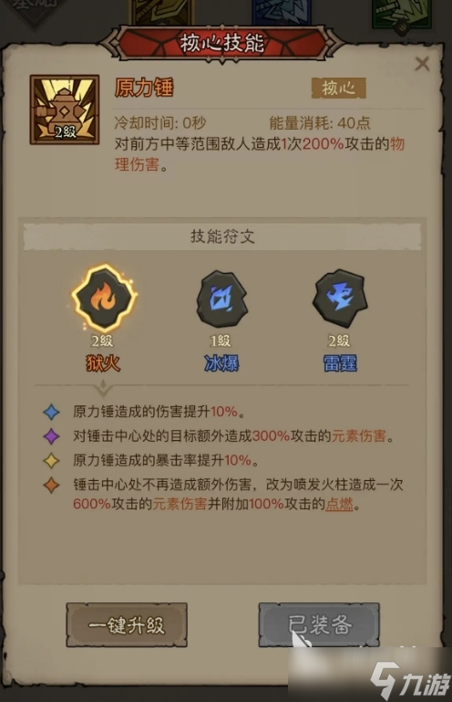 英雄没有闪技能搭配推荐 英雄没有闪技能搭配流派大全
