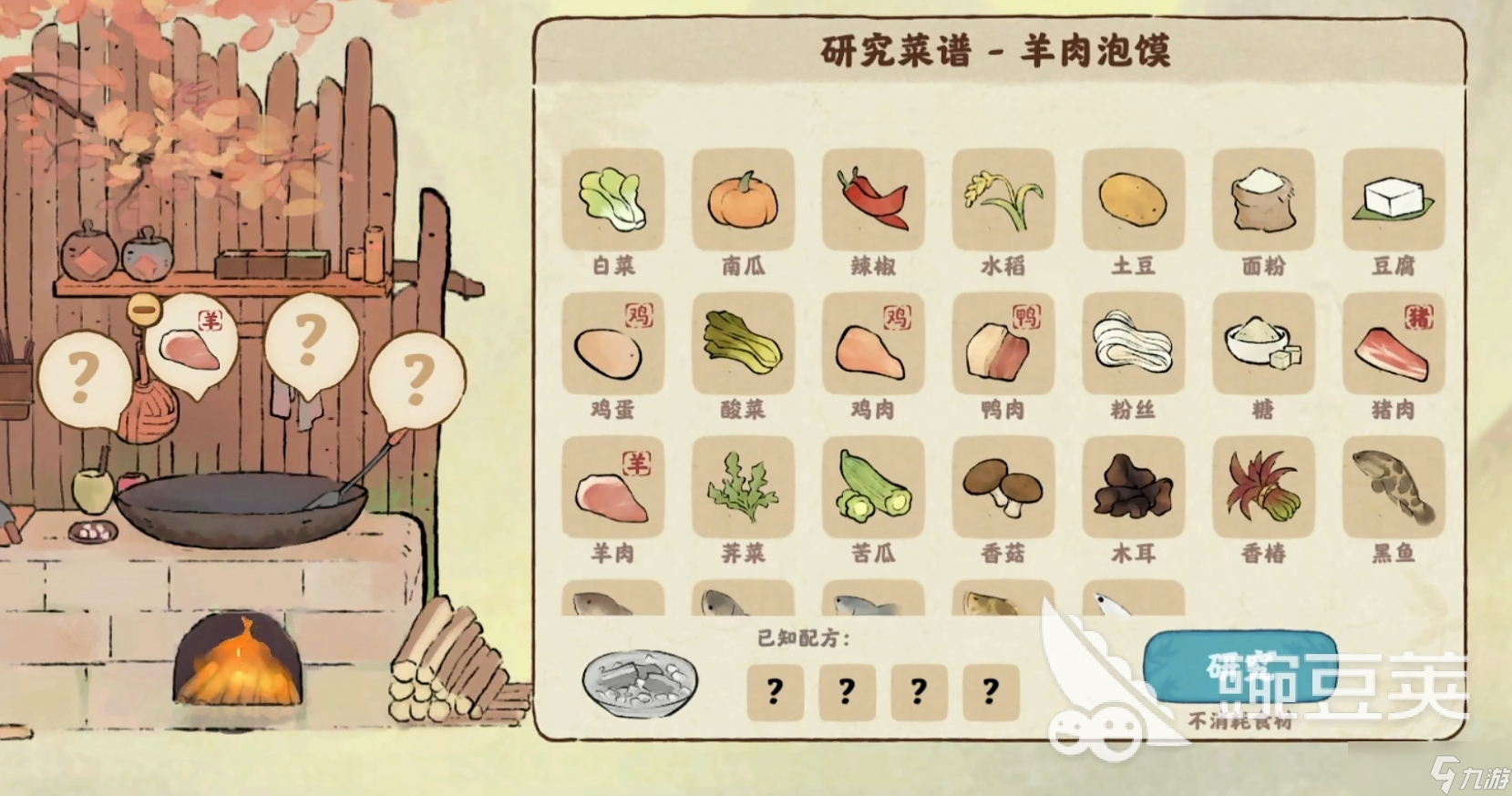 桃源深处有人家菜谱获取方法一览 桃源深处有人家菜谱怎么解锁