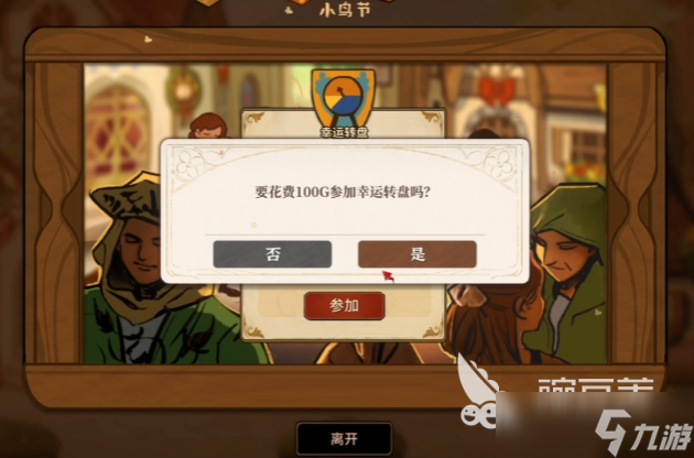 火山的女兒幸運轉(zhuǎn)盤玩法 火山的女兒幸運轉(zhuǎn)盤怎么操作