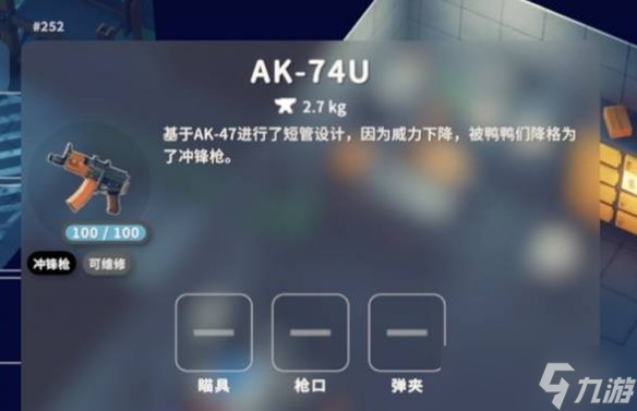 《逃离鸭科夫》全冲锋枪测评