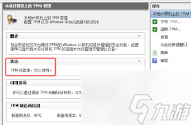 战地6如何开启安全启动状态