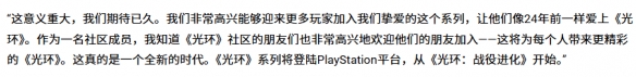 Xbox獨占結(jié)束 《光環(huán)》系列未來持續(xù)登陸PS平臺