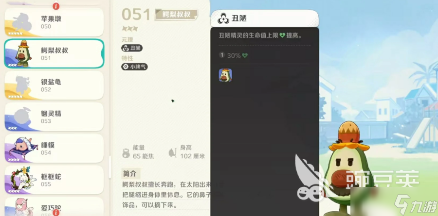 崩坏因缘精灵鳄梨叔叔怎么样 崩坏因缘精灵鳄梨叔叔强度分析