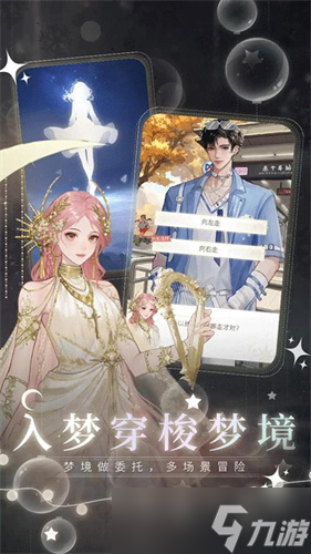 無限夢(mèng)境世界第一章怎么通關(guān) 無限夢(mèng)境世界第一章通關(guān)攻略