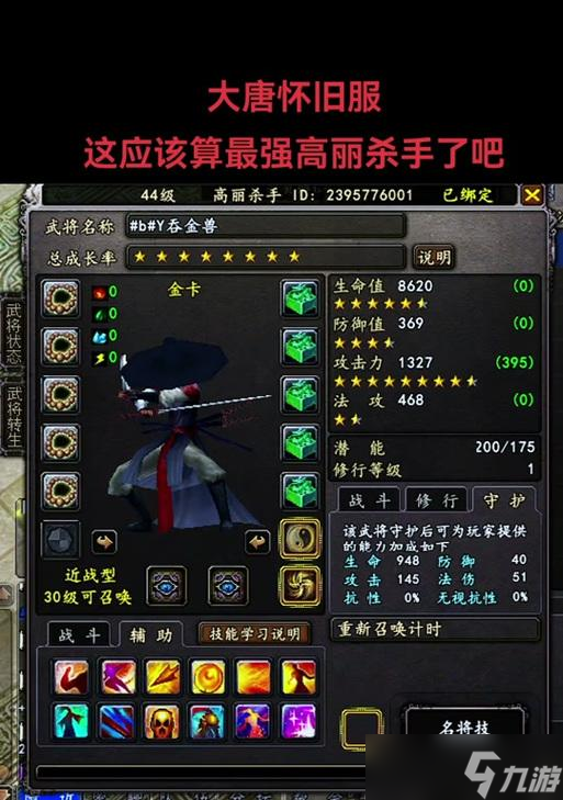 《大唐無雙》后期最強職業(yè)是什么(探究大唐無雙中后期最為強勁的職業(yè)種類)