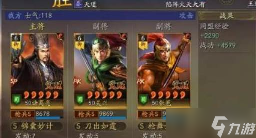 三国志战略版北伐枪玩法