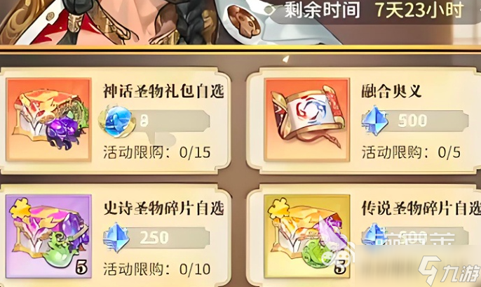 口袋斗羅大陸圣物有哪些 口袋斗羅大陸圣物詳情分享