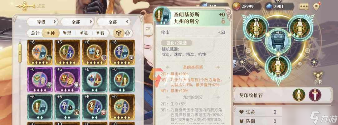 打造无敌阵容,掌握幻书启世录罗兰之歌的秘诀(以强力组合成就最强战斗力)