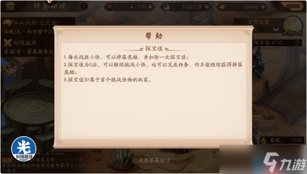秘境探险终极指南：从入门到精通，解锁宝藏之路