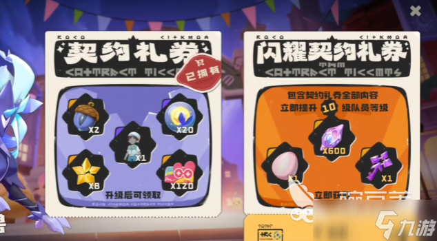洛克王國(guó)世界月卡多少錢 洛克王國(guó)世界氪金技巧