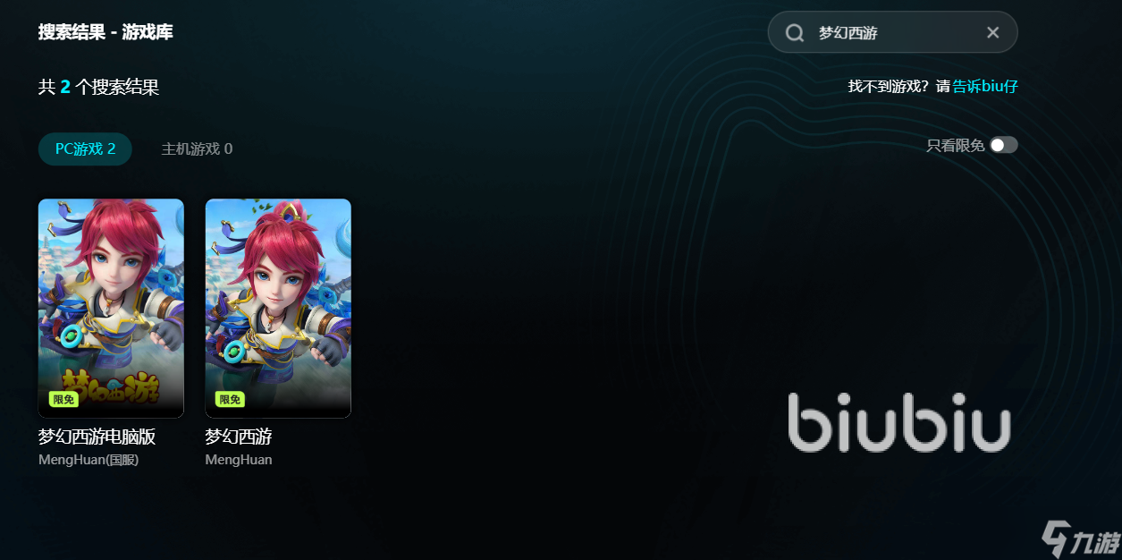 梦幻西游每隔几分钟掉线怎么办 梦幻西游老掉线需要用加速器吗