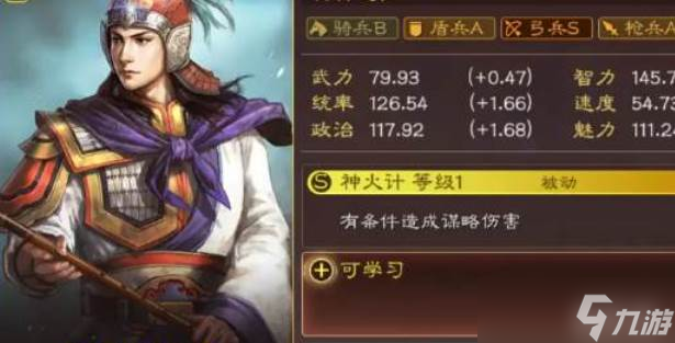三国志战略版周瑜兵书玩法
