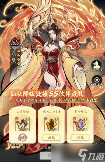 《千年寻仙》新手角色培养推荐