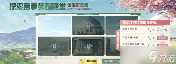 天宫探秘钥匙在部落冲突中怎么获取 钥匙有何效果
