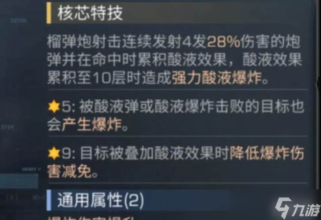 明日之后方舟電球配裝