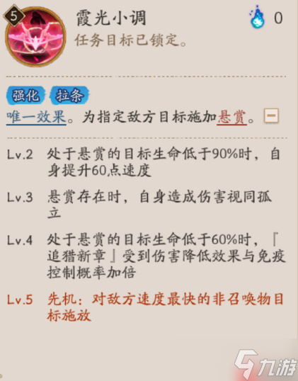 阴阳师妖刀姬绯夜猎刃技能是什么-阴阳师妖刀姬绯夜猎刃技能一览