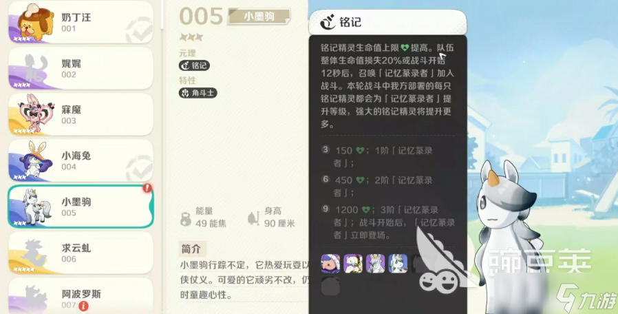 崩坏因缘精灵小墨驹好玩吗 崩坏因缘精灵小墨驹强度一览