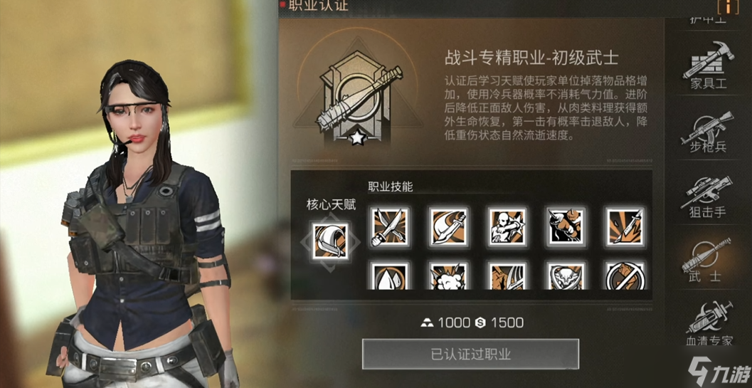 明日之后什么战斗职业比较强