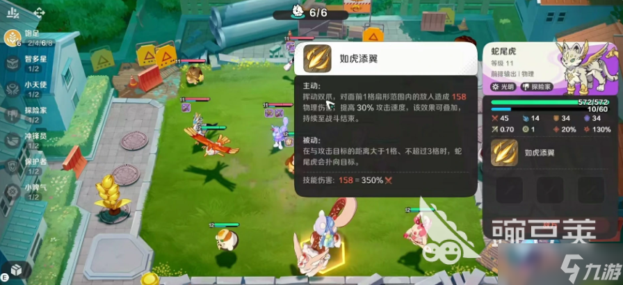 崩坏因缘精灵蛇尾虎怎么样 崩坏因缘精灵蛇尾虎强度一览