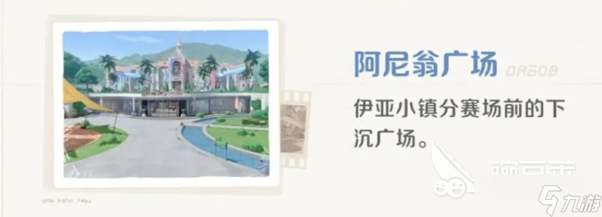 崩坏因缘精灵伊亚镇探索攻略 崩坏因缘精灵伊亚镇介绍