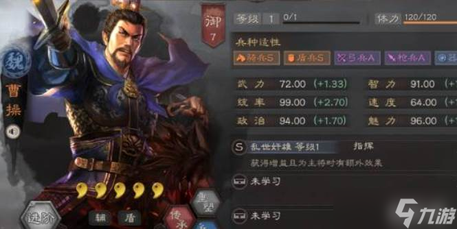 三国志战略版典韦战力