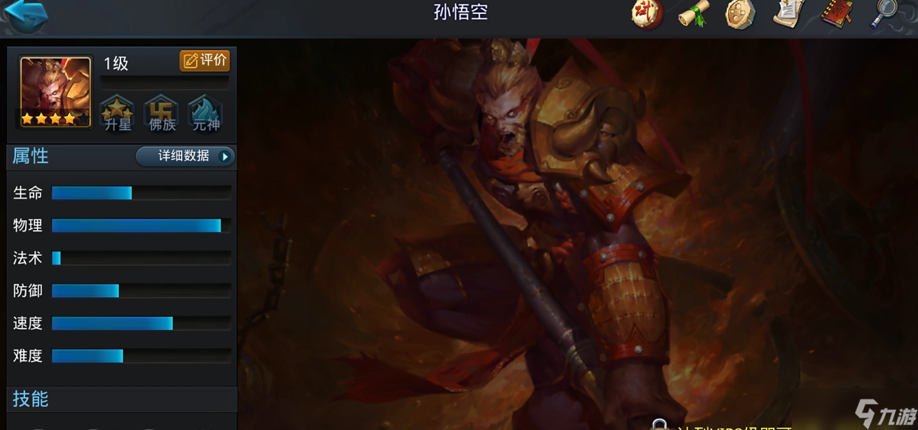 亂斗西游2碑谷如何打