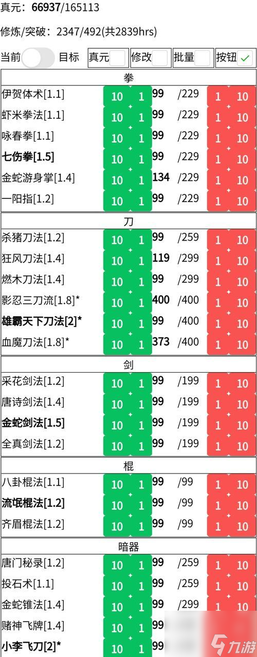 暴走英雄壇入門(mén)攻略——血刀任務(wù)詳解（從零開(kāi)始）