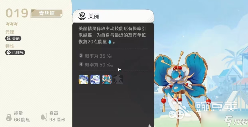 崩坏因缘精灵青丝蝶好用吗 崩坏因缘精灵青丝蝶效果分析