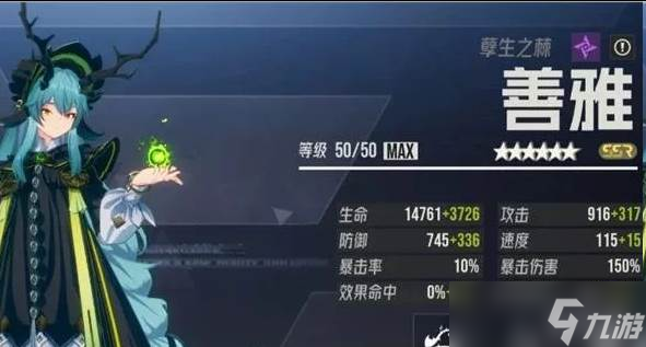 伊瑟毒队怎么培养 毒队培养攻略