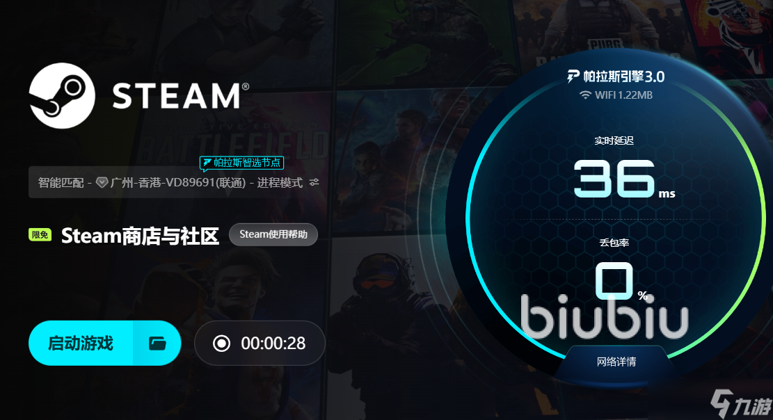 游戏加速器排行榜 游戏加速器免费版分享