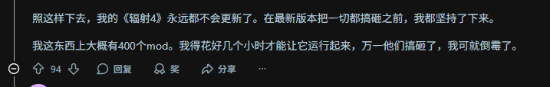 《辐射4周年版》引玩家愤怒:模组生态或再受重创!