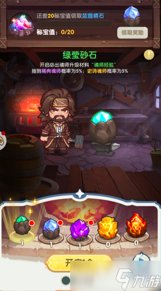 口袋斗羅大陸秘寶活動怎么開啟 口袋斗羅大陸秘寶活動介紹