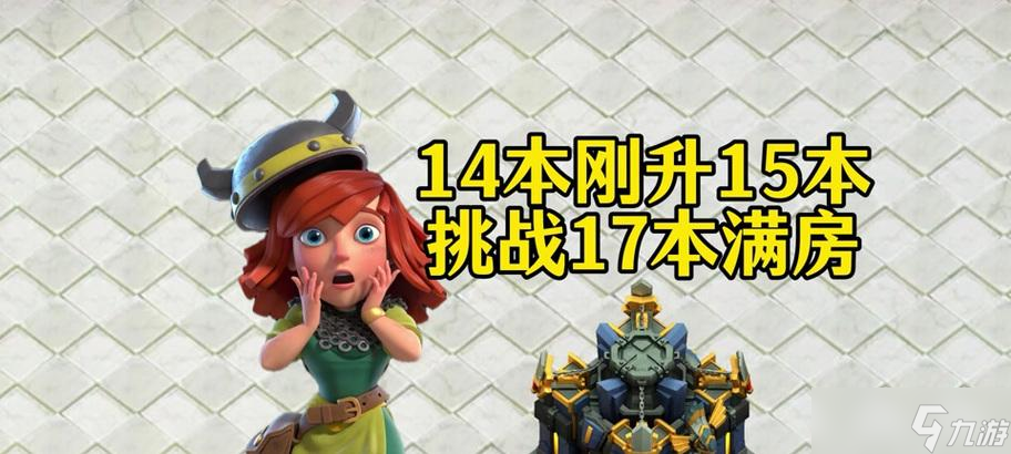 部落沖突老奶奶的解鎖條件是什么？