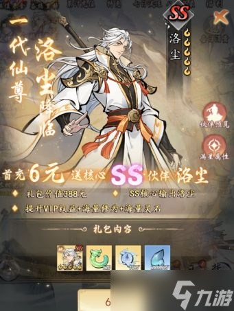 《千年寻仙》新手角色培养推荐